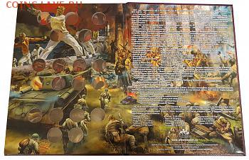 Альбом-книга в коже для БИМЕТАЛЛА 10 рублей - НОВАЯ РЕДАКЦИЯ - 46668029 (3)