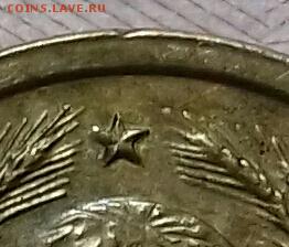 1 копейка 1939 года  определение рановидности - 20161121_210102-1-2