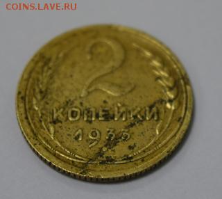 копейка 1924 и 2 коп 1933 стоящий ли брак - 2кб