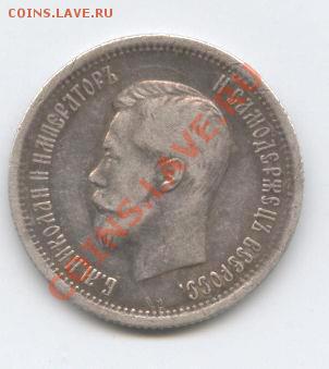 25 копеек 1896 г.Оцените в таком состоянии. - 024
