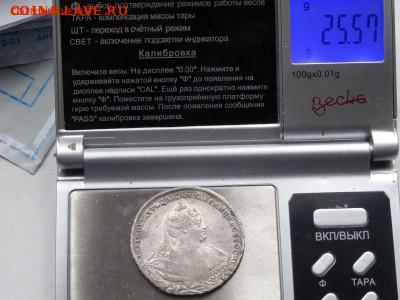 1 РУБЛЬ 1740 ГОДА СПБ в коллекцию!!! до 28.11 до 22.00 - DSC06960-min.JPG