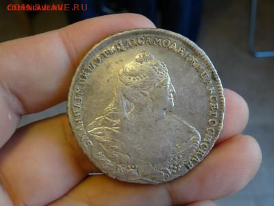 1 РУБЛЬ 1740 ГОДА СПБ в коллекцию!!! до 28.11 до 22.00 - DSC07292-min.JPG