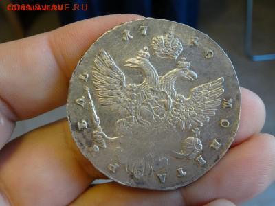 1 РУБЛЬ 1740 ГОДА СПБ в коллекцию!!! до 28.11 до 22.00 - DSC07293-min.JPG