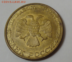 50 руб 1993 г. - Снимок.PNG