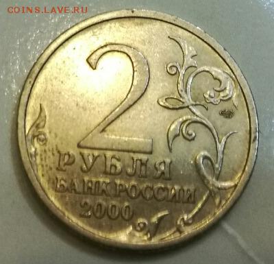 2 рубля ЛЕНИНГРАД 2000 СПМД Оценка - ленинград об
