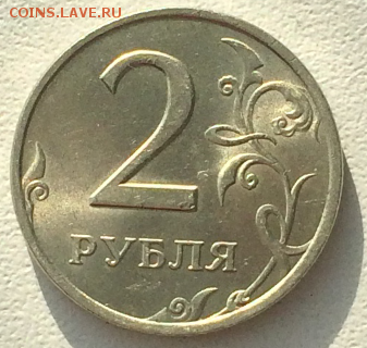 2 рубля 1999 спмд. Оценка - 2рубля 1999 спмд.PNG