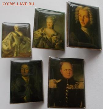 Значки самодержцы 5шт. до 28.11.16 21ч.00мин - DSCN1542.JPG