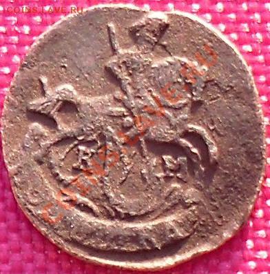 Полушка 1791г.КМ до 9.01.11г. в 21.00мск. - 1791пр
