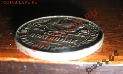 50 коп 1925 гладкий гурт - 333
