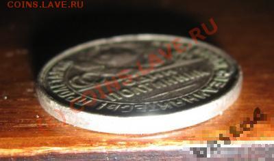 50 коп 1925 гладкий гурт - 4