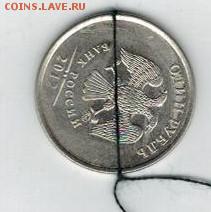 5 рублей расколы - 11рп