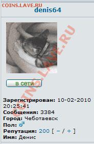 denis64 - 200!!! - denis64-200.JPG
