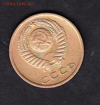 СССР 1975 3копейки - 3а