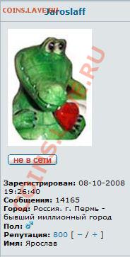 Jaroslaff-800!!! - Jaroslaff-800_2.JPG