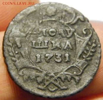 Полушка 1731 год перечекан, соосность 180* - PC231139.JPG