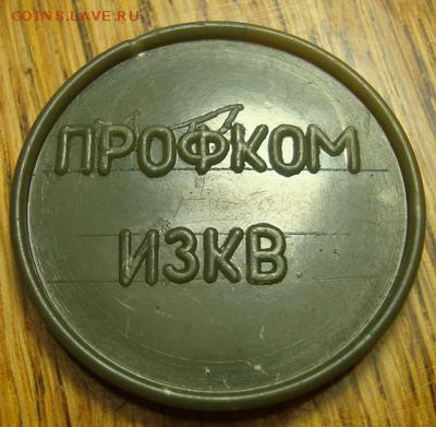 Профком ИЗКВ питание 2 до 29.11 в 22.10 мск.вр - DSC03674.JPG