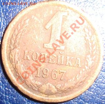 Браки 1к1967года и 2 к1980 года до 09.01.2011 23:00 мск. - DSC02420.JPG