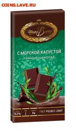 ШОКОЛАД с морской капустой из Приморья - капуста 2e7cf37c468f76