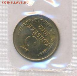 3 копейки 1962 - 3-62-1