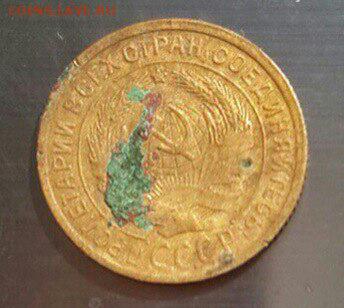 2 копейки 1927 года. R - sRay7pwhmYo-1