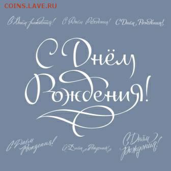 Ауреон c днем рождения! - image