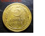 5 копеек 1928г на оценку - ап1