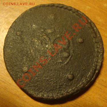 Пять копеек 1726 г. крестовик окончание 09.01.11 в 22.00 мск - DSC02622.JPG