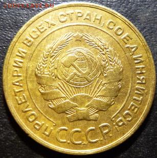 5 копеек 1928г на оценку - ис7
