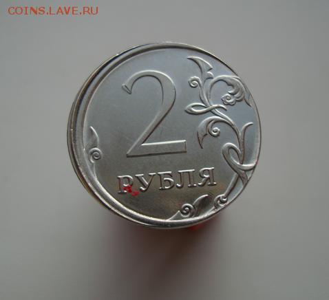 2 руб. 2016 года- смещение? - 2 руб 2016 см-1.JPG
