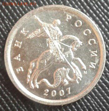 5 копеек 2007М все 5 шт. 3.2В? - 4.2