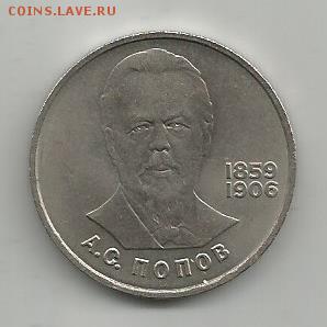 попов с 200р до 05.12 22.00 - 10001