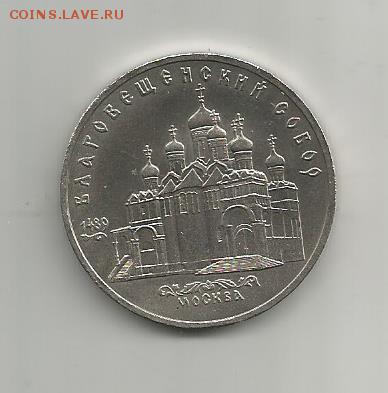 благовещенский собор с 200р до 05.12 22.00 - 10002