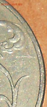 2 рубля 1997 ММД шт.1 .3 А2 или нет? - DSCN24792