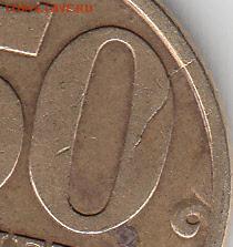 50 копеек 2005 г СП. Раскол. - IMG_NEW_NEW