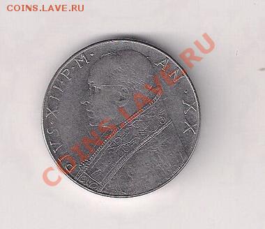Ватикан 100 лир 1958 Пиуш XII до 23.00 09.01 МСК - 100-58-2