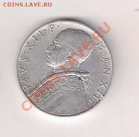 Ватикан 10 лир 1951 Пиуш XII до 23.00 09.01 МСК - 10-2