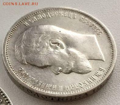 50 копеек 1911 - 5017131125_1