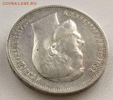 50 копеек 1911 - 5017131125_2