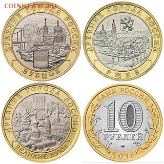 Фикс! ДГР Ржев, Зубцов, Великие Луки - 44 рубля - 17255953048bd577a53cc235bcc8c3fc