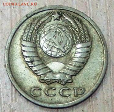15 копеек СССР рукоблуд или брак чеканки? - 1
