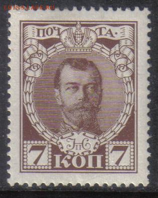 Царская Россия 1913г 7 коп Романовы ЧСН до 2.12 22.00мск - Царская Россия 1913г 7 коп Романовы ЧСН №01
