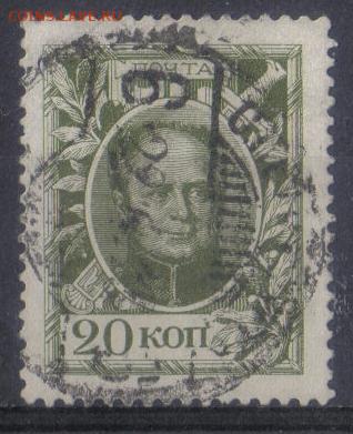 Царская Россия 1913г 20 коп Романовы до 2.12 22.00мск - Царская Россия 1913г 20 коп Романовы