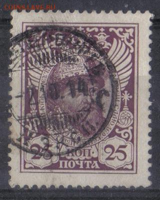 Царская Россия 1913г 25 коп Романовы до 2.12 22.00мск - Царская Россия 1913г 25 коп Романовы