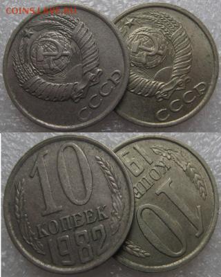 10 коп 1982 год вес 1,54гр. - tmp_post-21935-13511844471_thumb1529321337