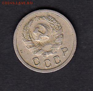 СССР 10 копеек 1935г - 16а