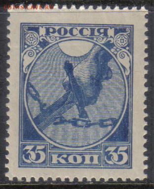 РСФСР 1918г 35 коп Первый выпуск ЧСН до 3.12 22.00мск - РСФСР 1918г 35 коп Первый выпуск ЧСН