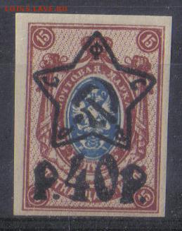 15 коп Звезды бз ЧСН до 3.12 22.00мск - РСФСР 1923г 40 руб -15 коп Звезды бз ЧСН