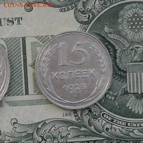 10к. 15к. 20к.  1925г. билоны отличные .В коллекцию. - crop_161494374_fIm4m