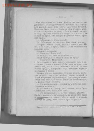 Книга 1910 года на реставрацию - КНИГА0004