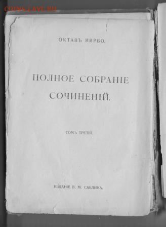 Книга 1910 года на реставрацию - КНИГА0002